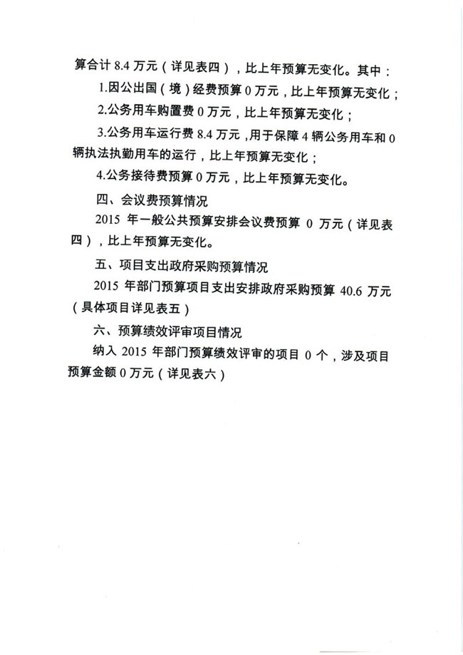 葡京娱乐场