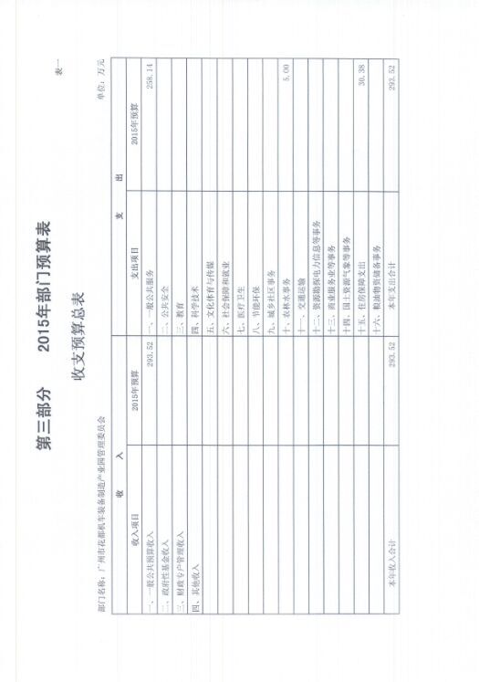 葡京娱乐场