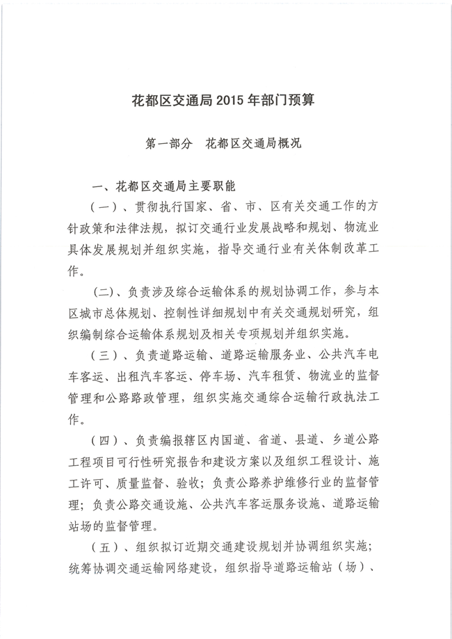 葡京娱乐场