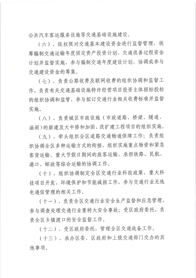 葡京娱乐场