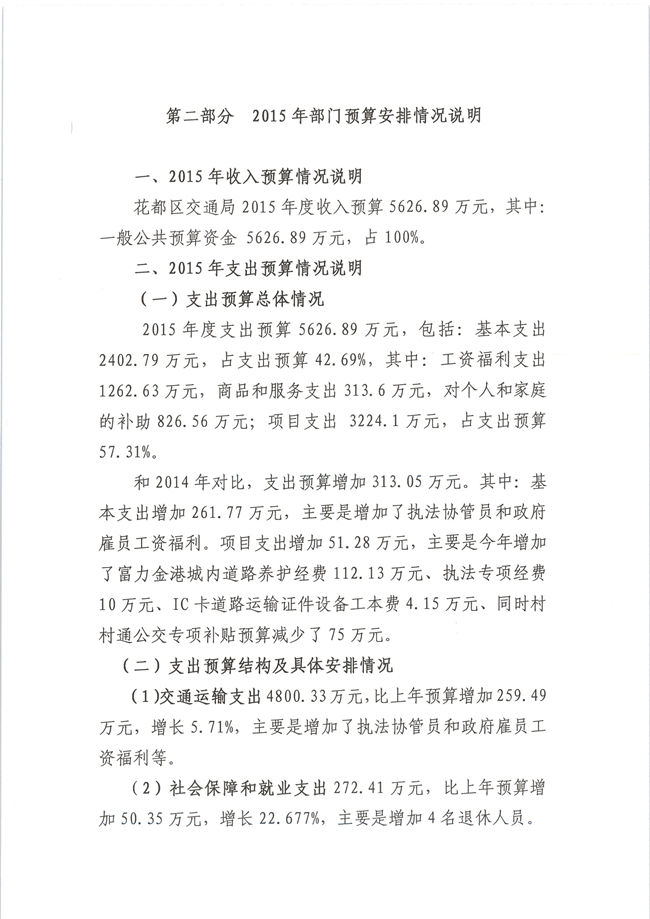 葡京娱乐场