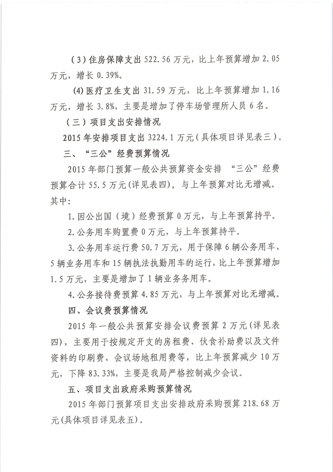 葡京娱乐场