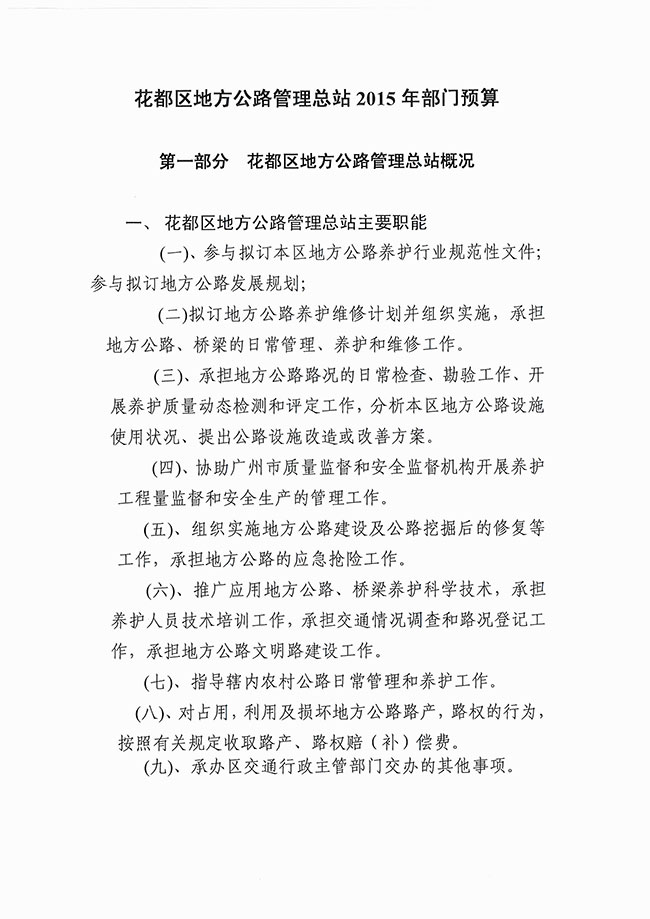 葡京娱乐场