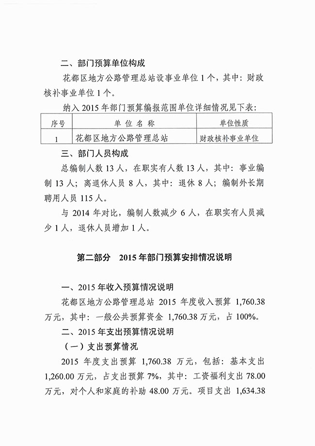 葡京娱乐场