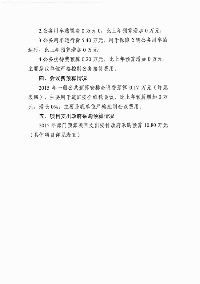 葡京娱乐场