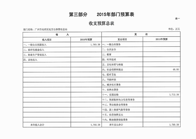 葡京娱乐场