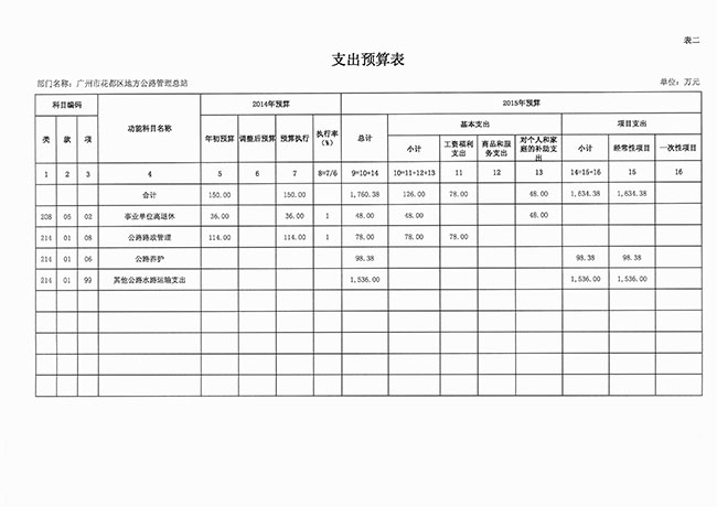 葡京娱乐场