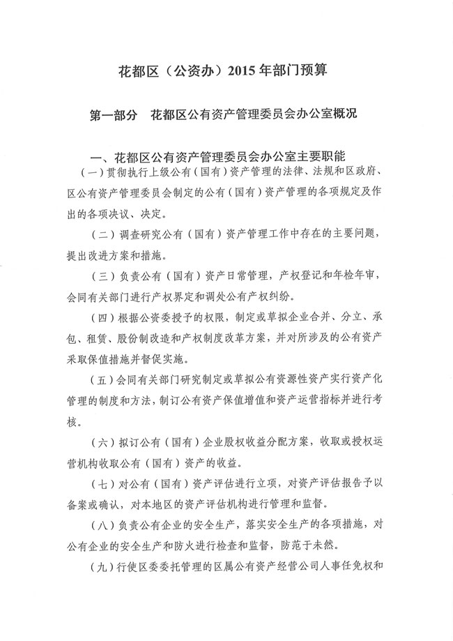 葡京娱乐场