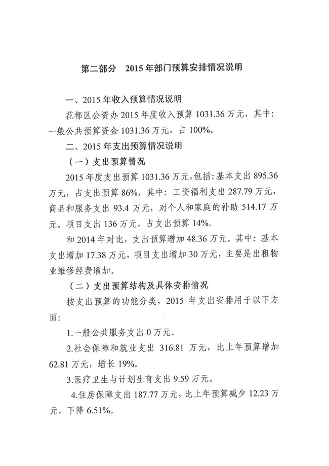 葡京娱乐场