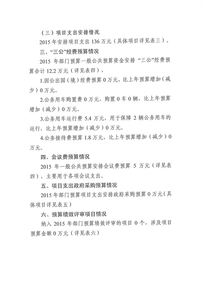 葡京娱乐场