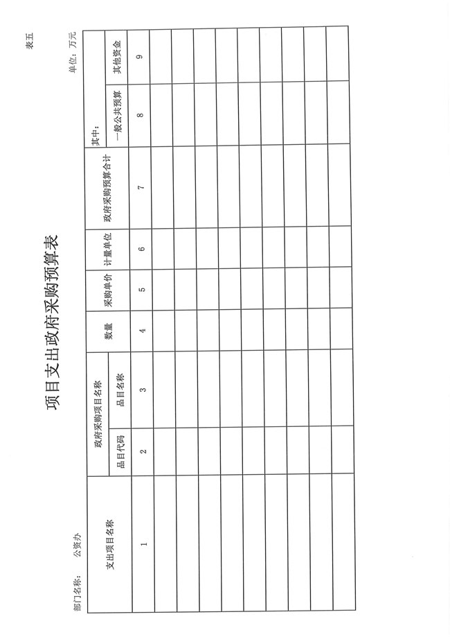 葡京娱乐场