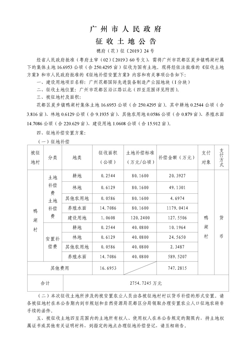 葡京娱乐场
