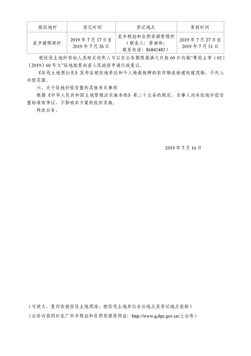 葡京娱乐场
