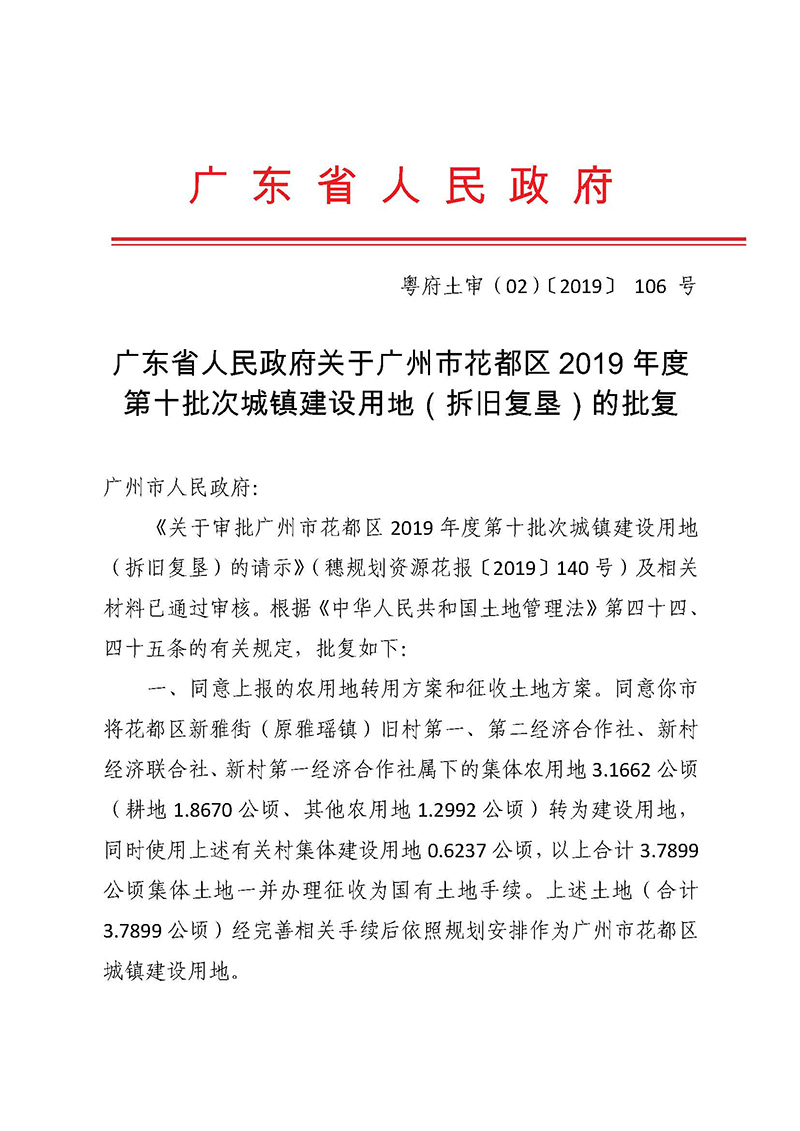 葡京娱乐场