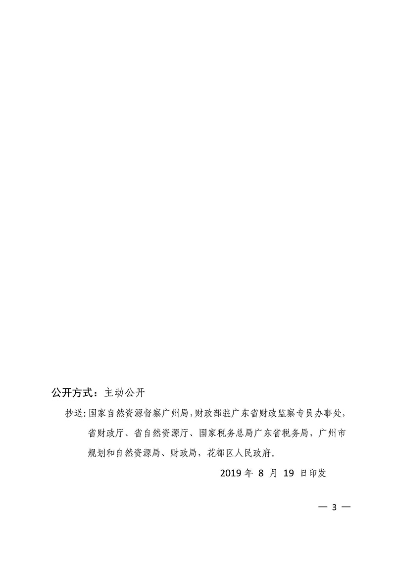 葡京娱乐场