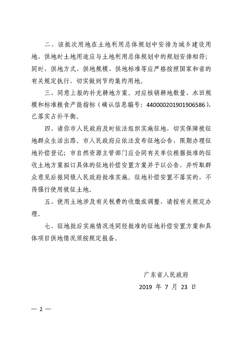 葡京娱乐场